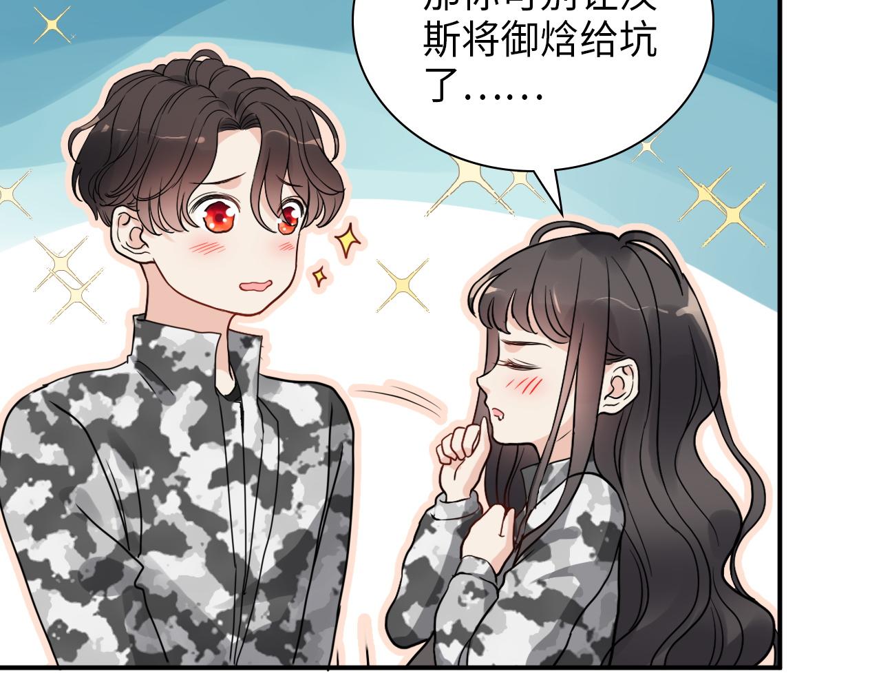 第493话 墨总释然78