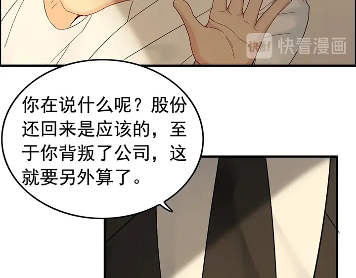 第256话 夫妻团聚的时间74