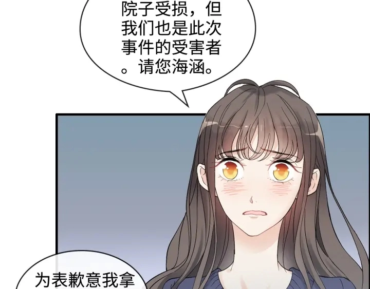 第315话 总裁的约饭59
