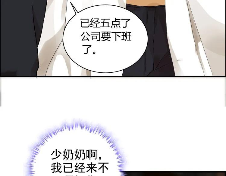 第86话 恶女再次出击82
