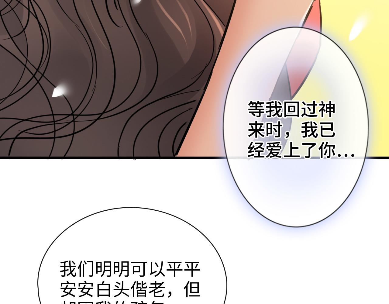 第394话 这次，不准拒绝了77