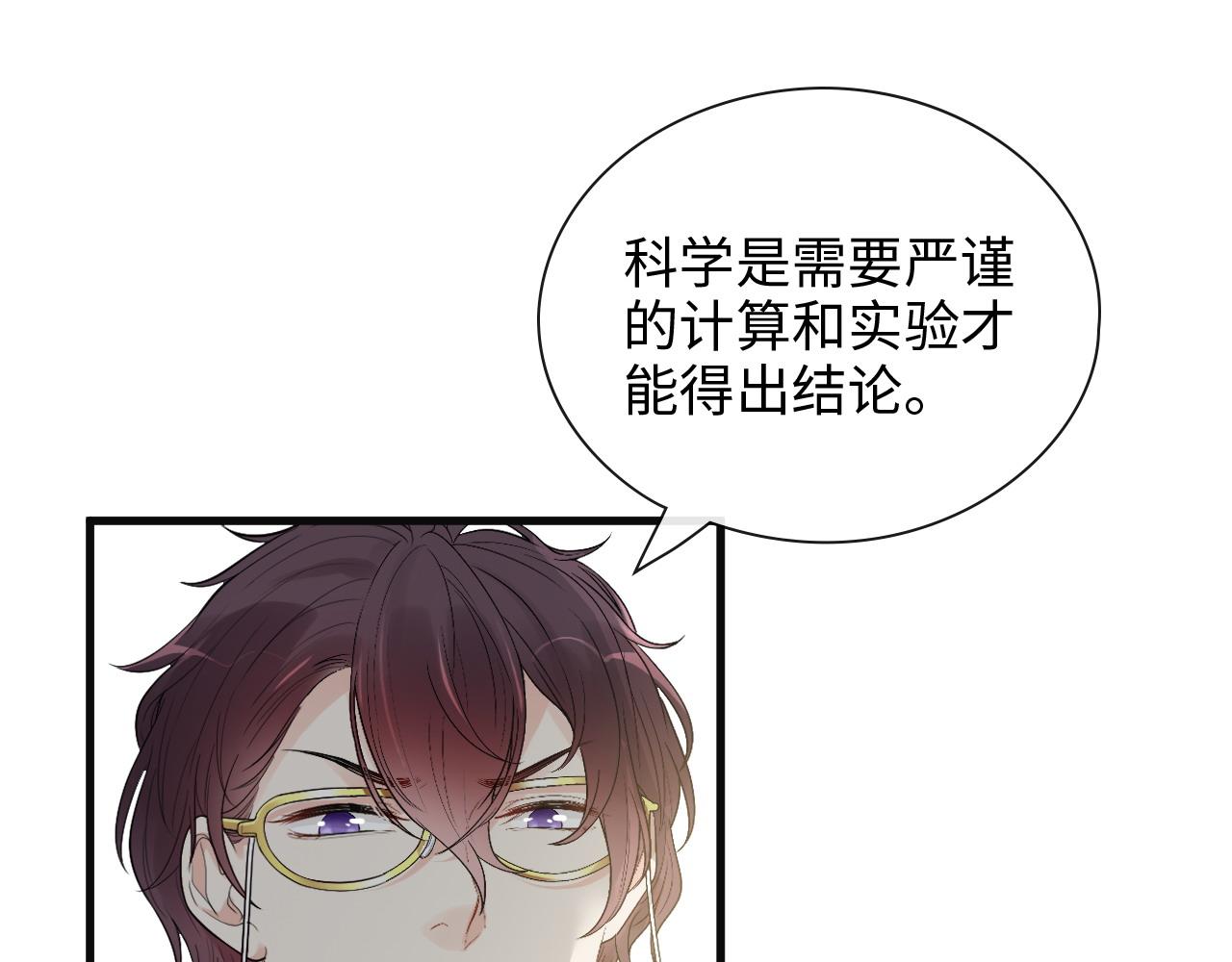 第425话 菲尔家族大秘密！53