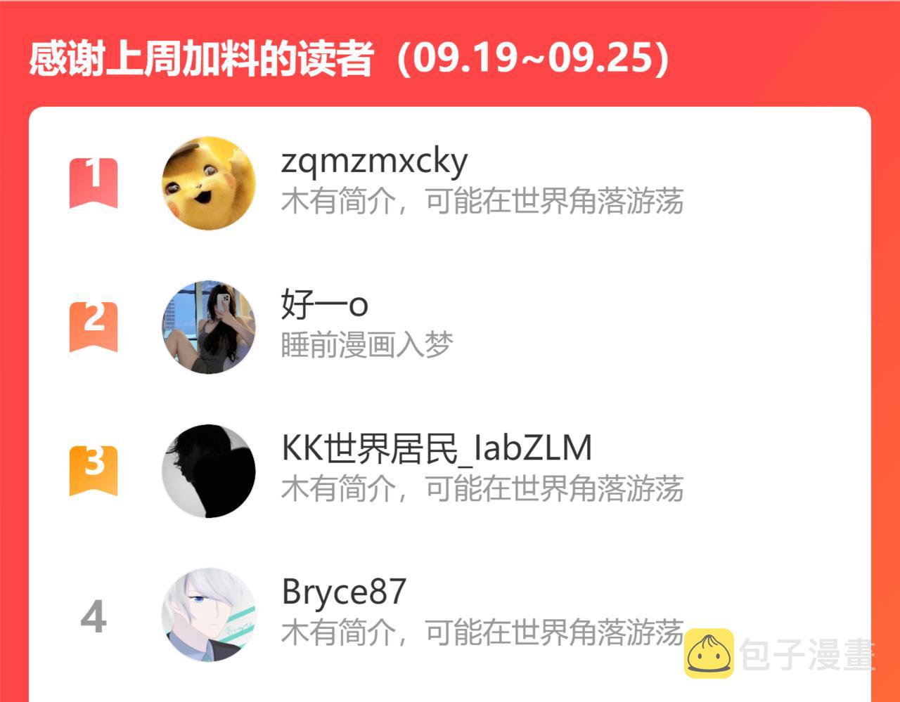 第482话 我叫 琼-菲尔103