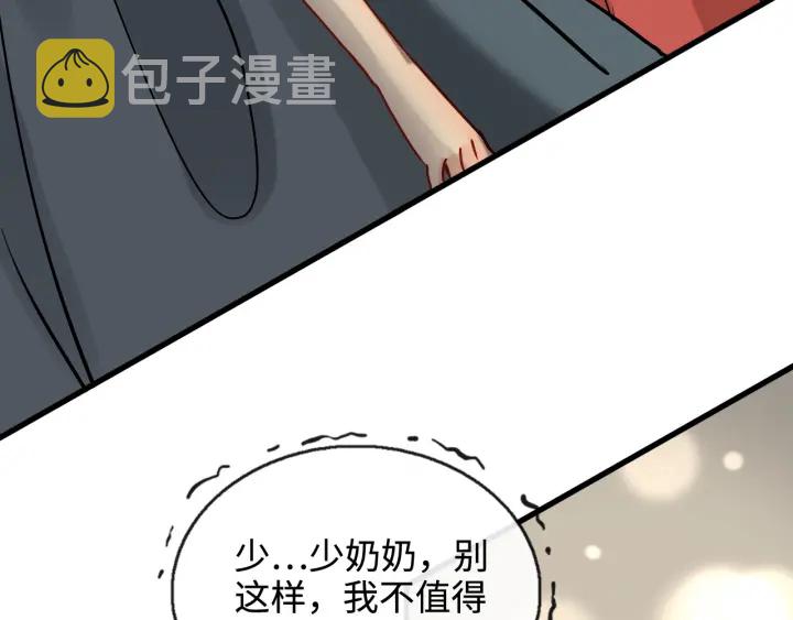 第359话 寿宴骚乱52