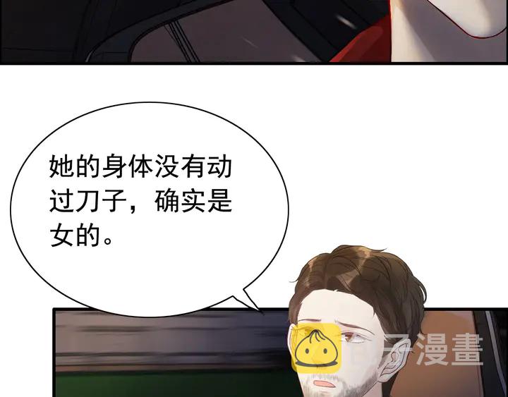 第251话 我不会放过她84