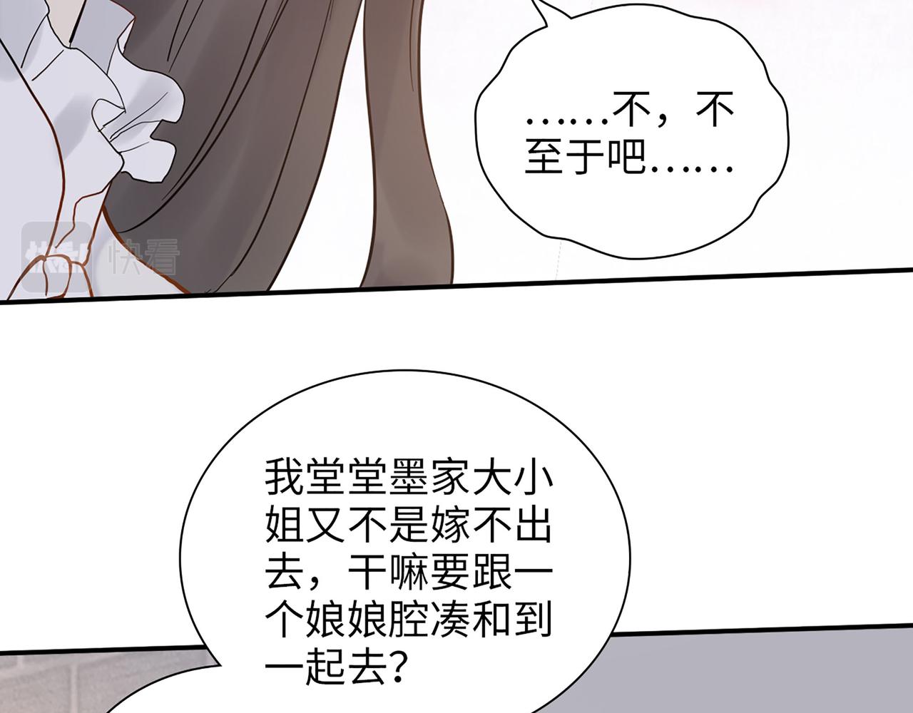 第504话 才不要嫁给他！92