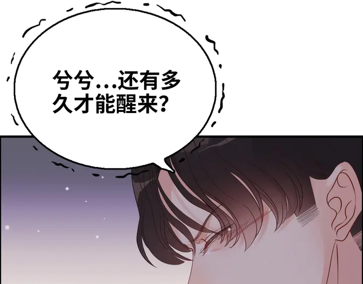 第302话 尹御焓，要快点长大78