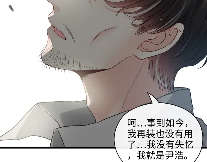第352话 尹浩的过去62