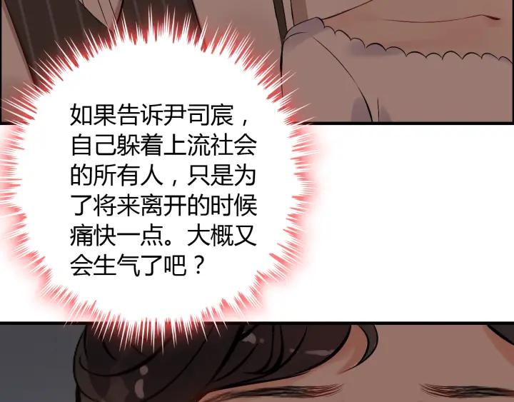 第95话 没有我的允许不准离开34