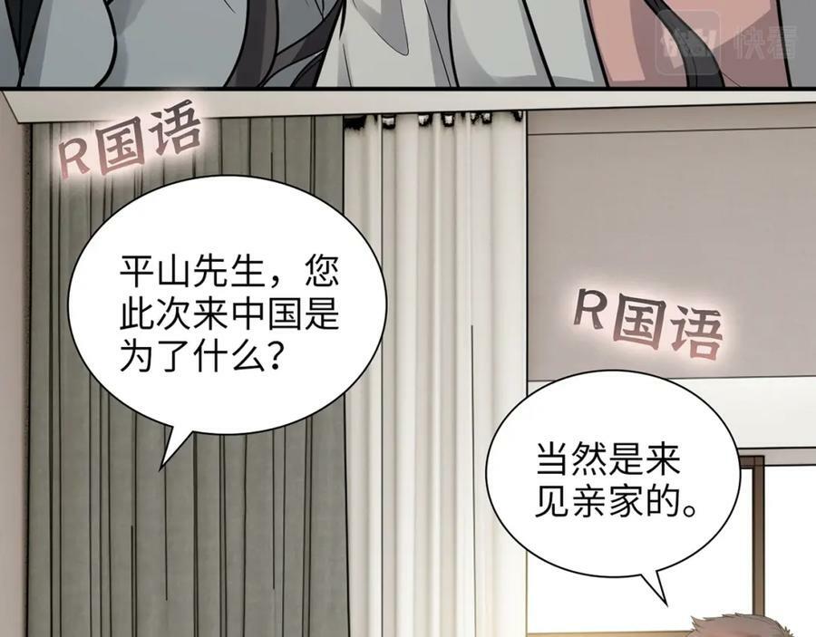 第523话 向父亲坦白14