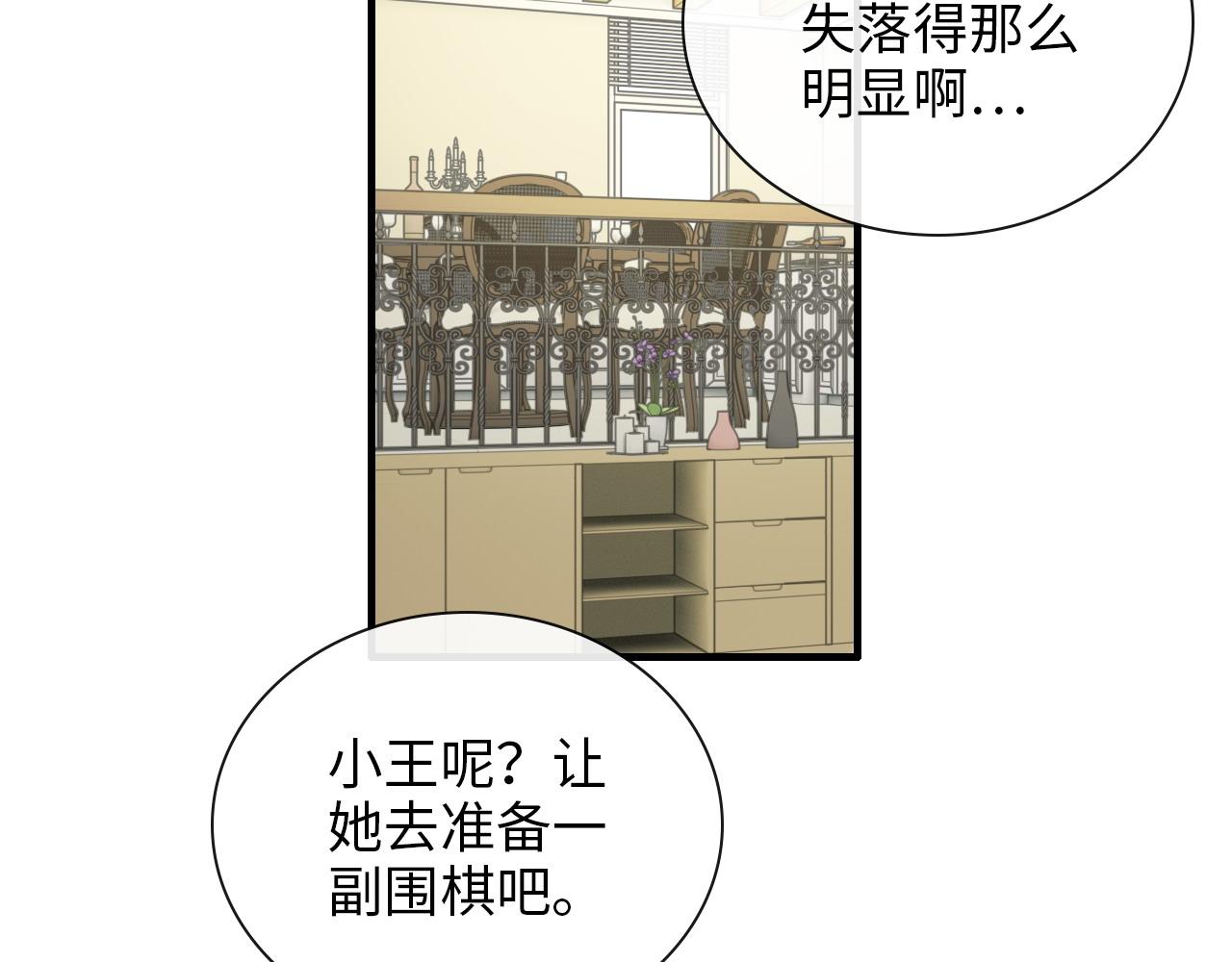 第407话 兮兮脑力碾压平山次82
