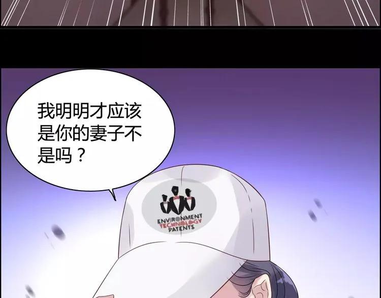 第41话 前女友危机！70