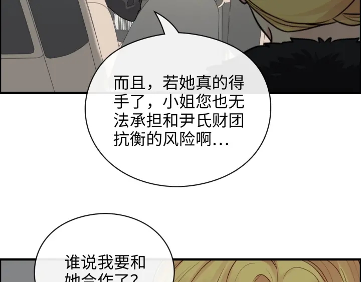 第368话：你想怎么谢谢我呢48