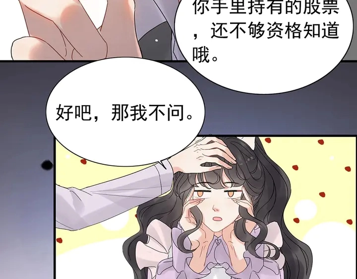 第255话 一切都在掌握中87