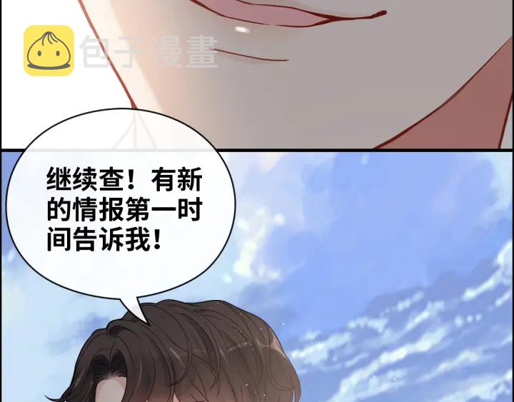 第369话 放肆的宠爱20