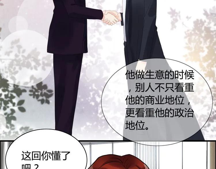 第73话 他怎么有这么笨的老婆80