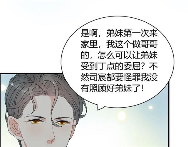 第235话 为你撑腰94