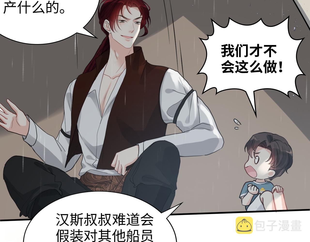第470话 不要和傻子说话46