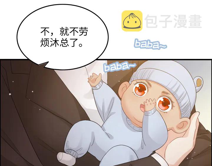 第297话 尹司宸喜当爹57
