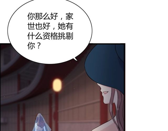 第185话 绿茶女的挑衅27