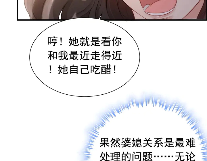 第286话 水火不容两人相亲了18