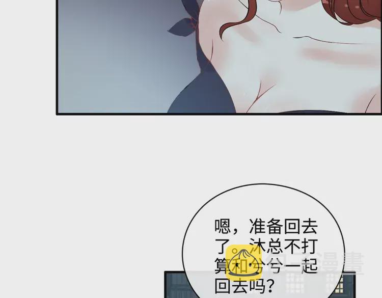 第365话 墨梓忻的答案65