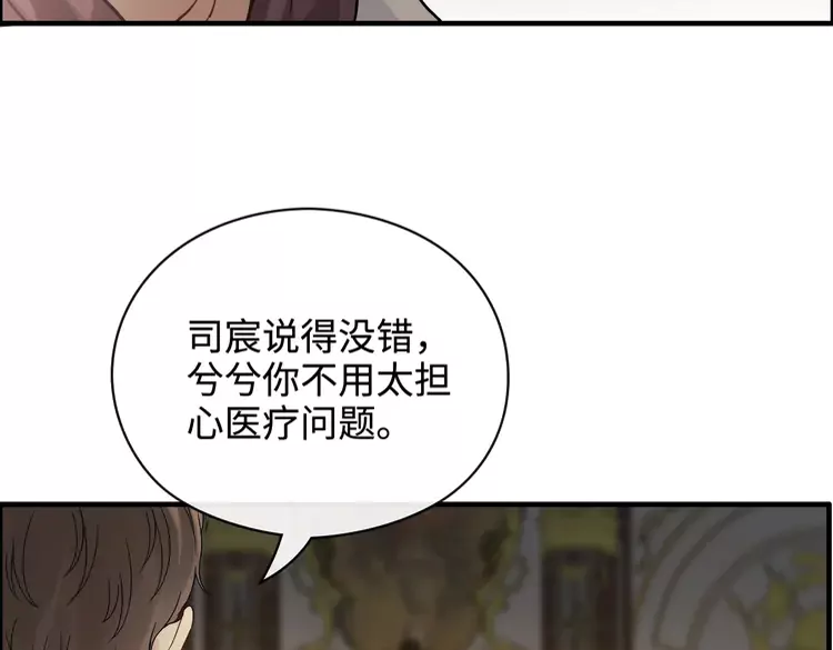 第363话 尹老太太的认可8