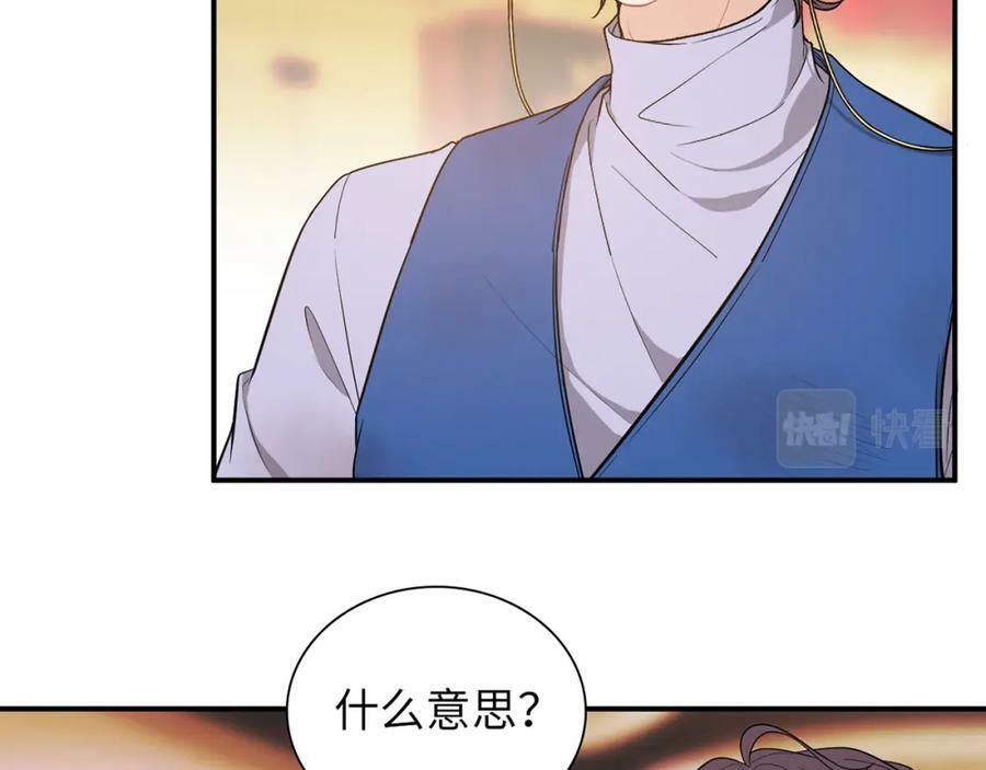 第525话 直面公婆？雅蠛蝶！33