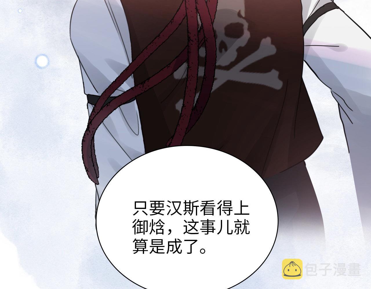 第491话 云墨婚约解除？！104