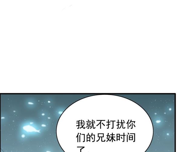 第204话 以爱之名绑架我！77