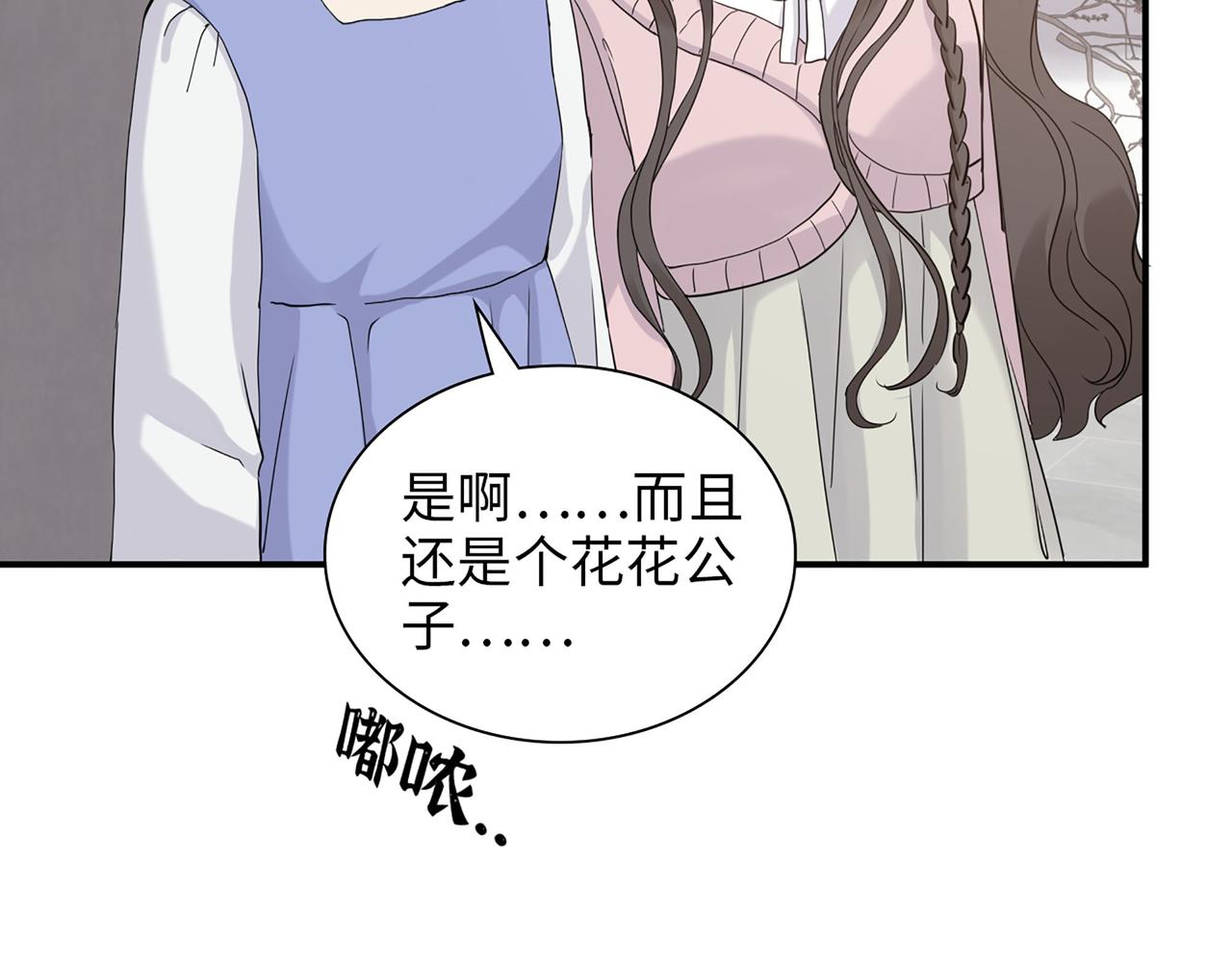 第504话 才不要嫁给他！99