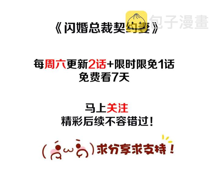 第253话 听说今日有瓜？88