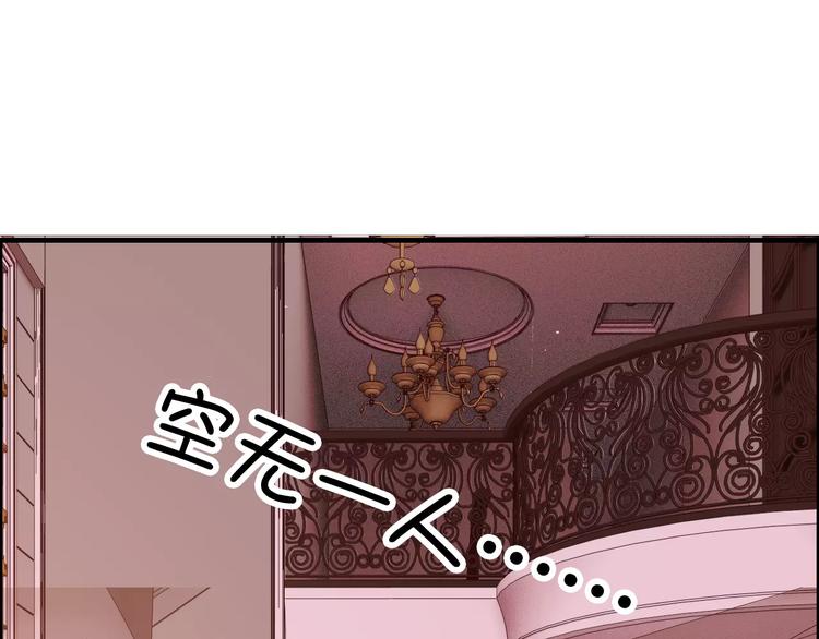 第25话 二人独处？77