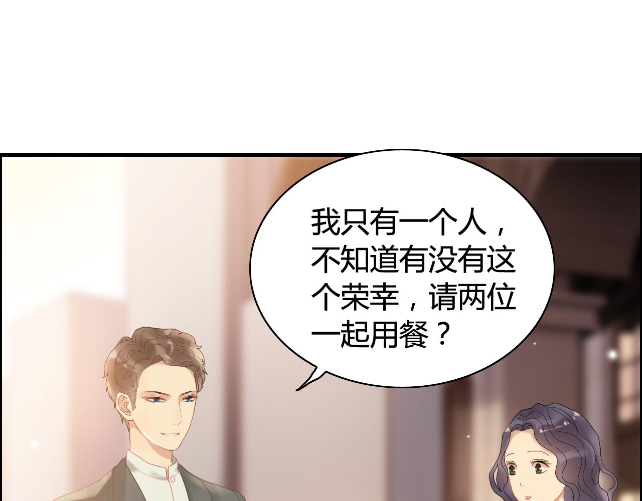 第66话 他们竟然认识？！59