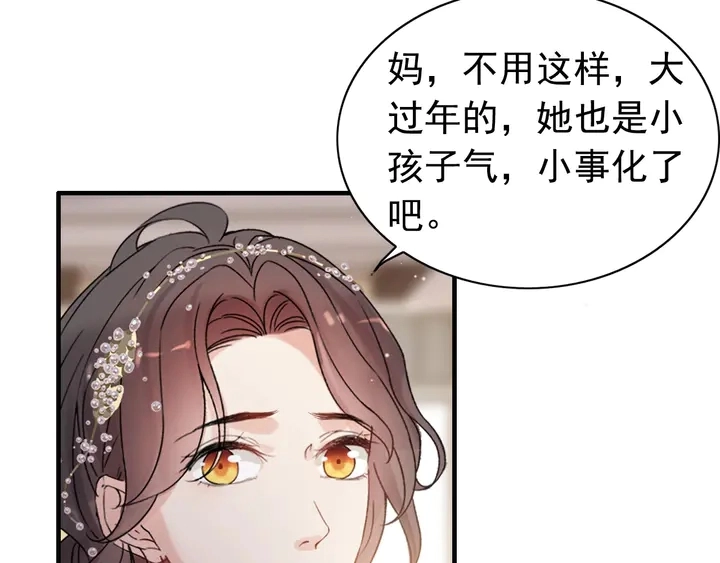 第279话 表哥何时放下执念81