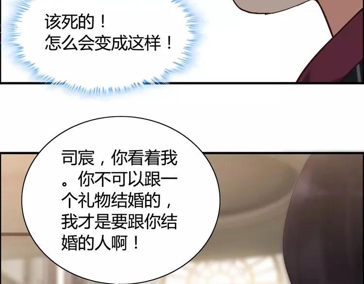 第43话 我不过是“礼物”？60