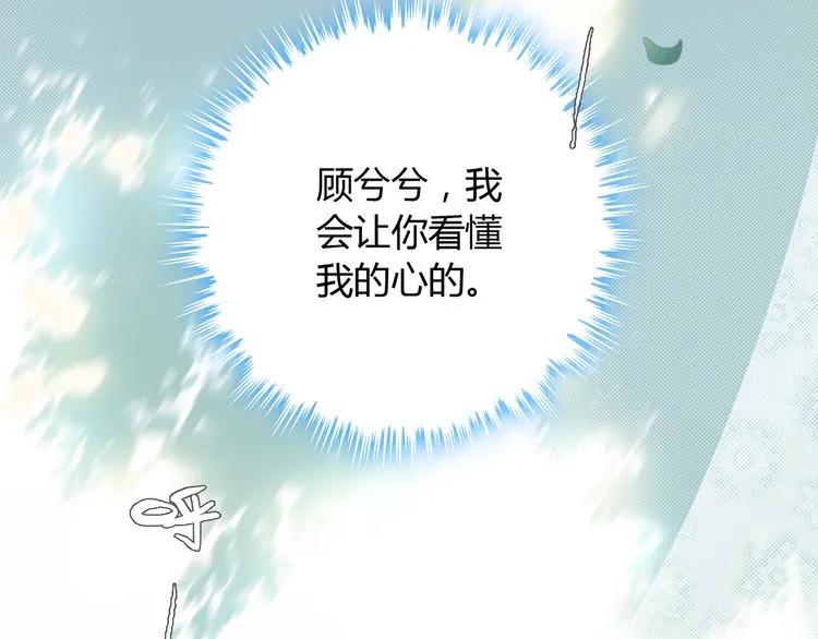 第105话 让你看懂我的心86