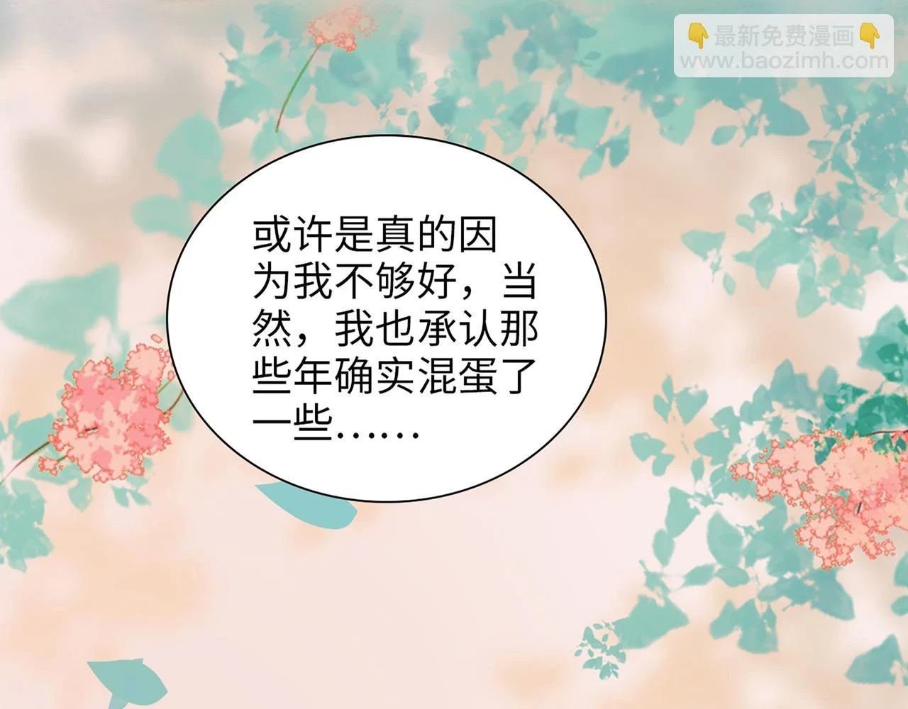 第513话 选择弃权91