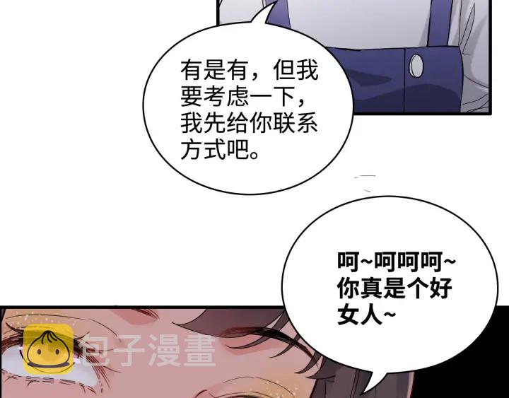 第341话 恶女自有天收18