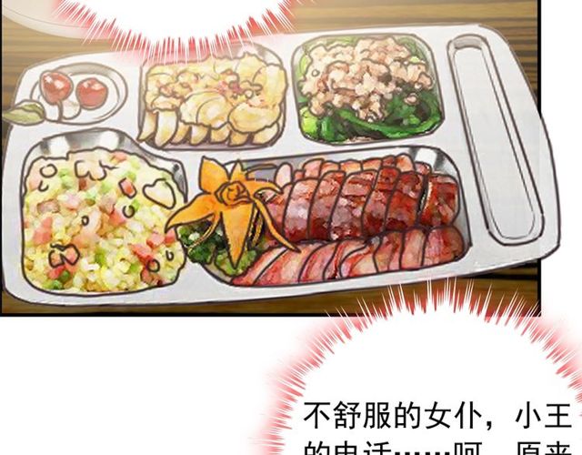 237话 饭里有毒93