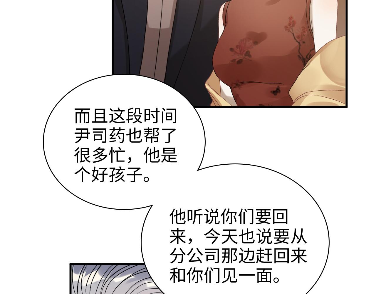 第496话 回国74