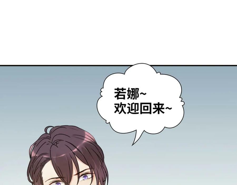 第522话 大乌龙！见家长变提亲！87