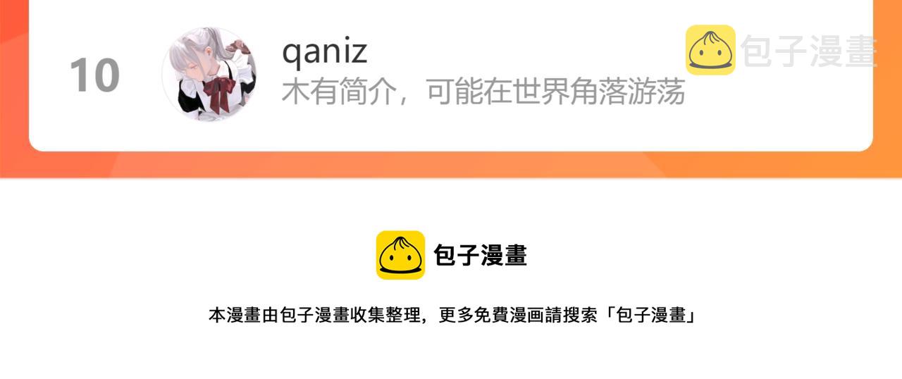 第390话 最高荣誉，无冕之王112