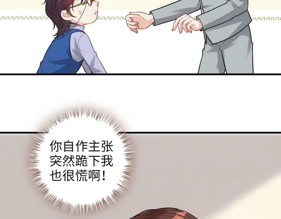 第526话 请您把女儿交给我吧！65