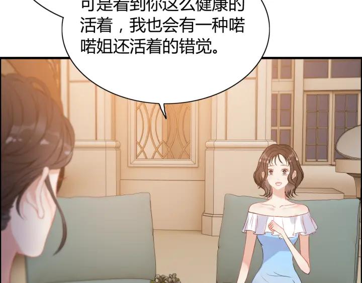 第93话 这才是我的夫人12