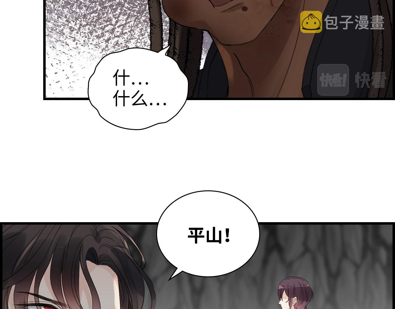 第463话 汉斯的诡计败露44