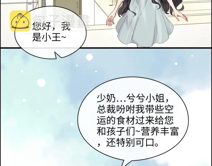 第319话 带着孩子去出差34