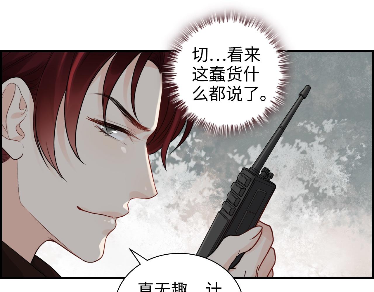 第463话 汉斯的诡计败露73