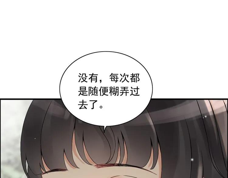 第62话 他永远都这么神秘81