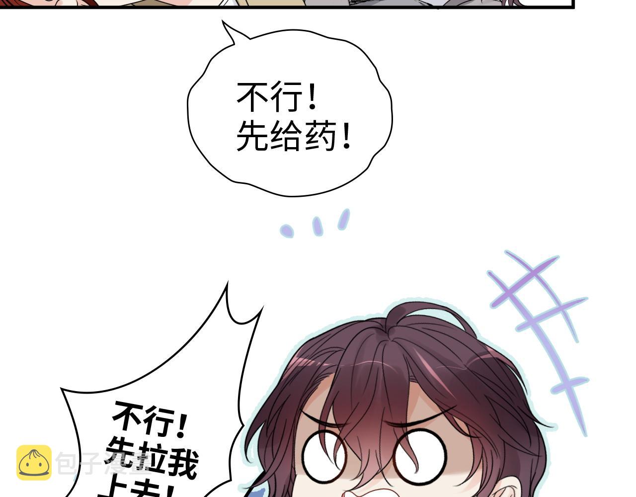 第478话 悬崖上的靠谱男101